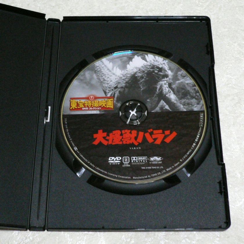 TOHO TOKUSATSU DVD COLLECTION 21 Dai Kaiju Varan 1958  