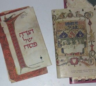 Lot 5 Haggadah of Pesach Judaica Jewish Vintage Israel  