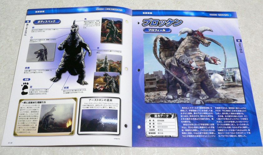 ULTRAMAN OFFICIAL DATA FILE BOOK #11 Ultra Ace Kaiju Tsuburaya 