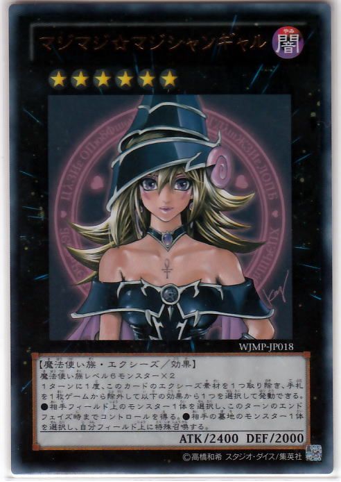 Yu Gi Oh Magi Magi ☆ Magician Girl WJMP JP018 Ultra Rare Foil Mint 