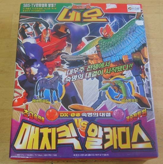 BEAST WARS NEO DX PACK VS 36 Mach Kick VS Archadis SET  