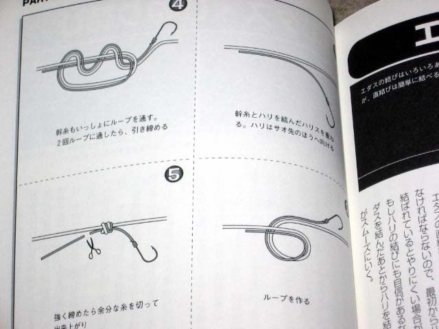 Japanese Fishing Knot Book for Angling Lure Hook Reel  