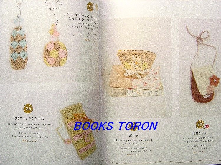 Knit Friends/Japanese Crochet Knitting Book/797  