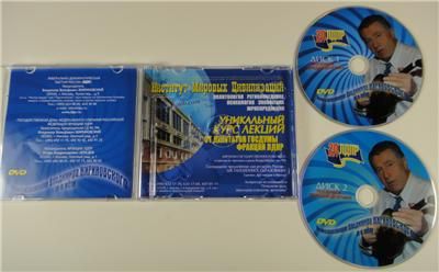 RUSSIAN DVD 2 DISK LDPR RUSSIA VIDEO SONGS MUSIC DUMA  