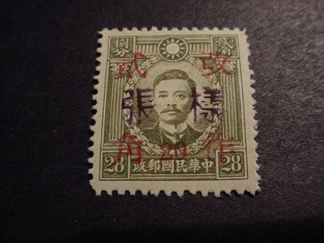 CHINA 1940 20C/28C SPECIMEN MINT M7693  