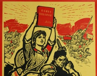 PROPAGANDA POSTER Communist China Cultural Revolution I  