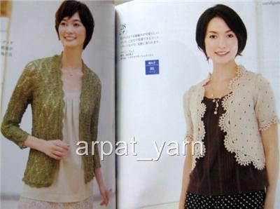 New trendy Japan Summer knitting crochet pattern BK  