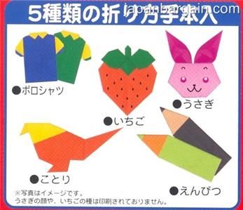 Origami Folding Paper Double Side 11.8cm 23 sheet #0225  