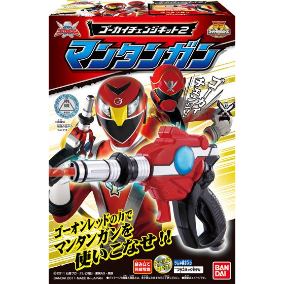 POWER RANGERS Gokaiger Weapon MINI FIGURE 2Mantan Gun  